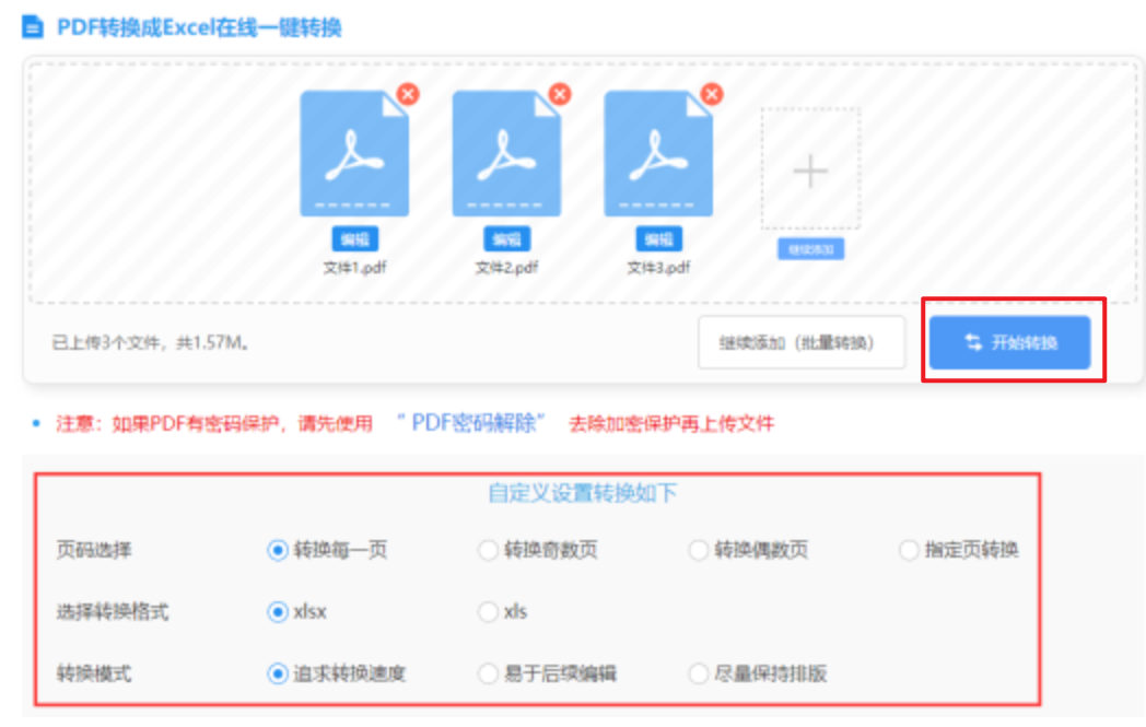 爱游戏平台使用讲解 - 开始转换